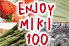 ENJOY MIKI 100(100の三木ジマン)【特産品】